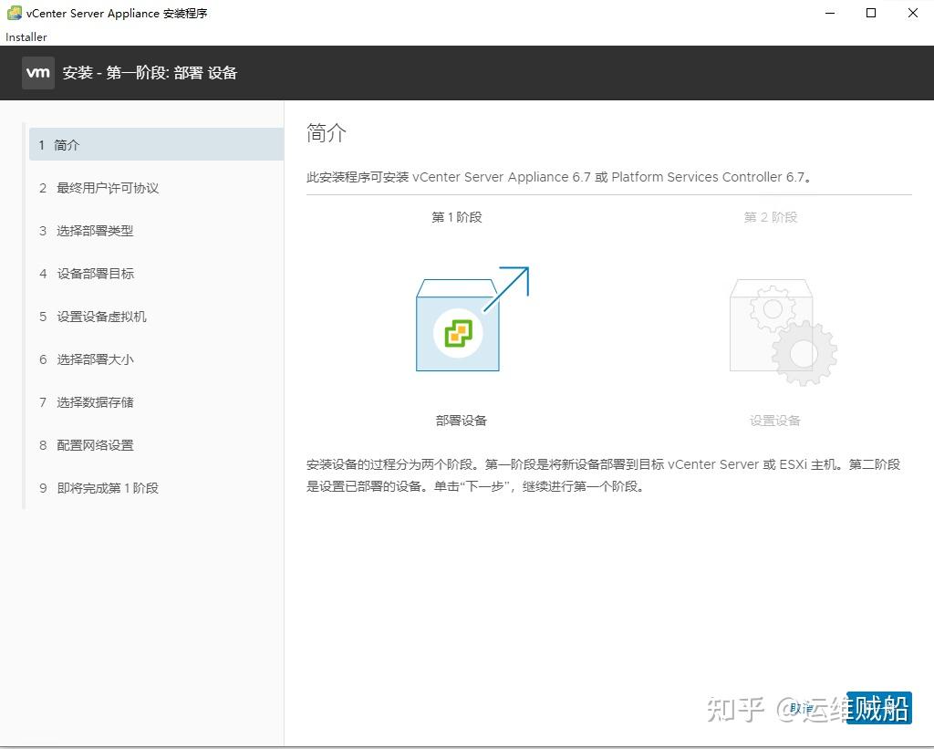 Vmware vcenter 6 7 