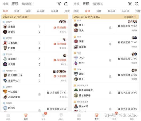 好球体育直播汇聚全球热门体育赛事一键免费畅看