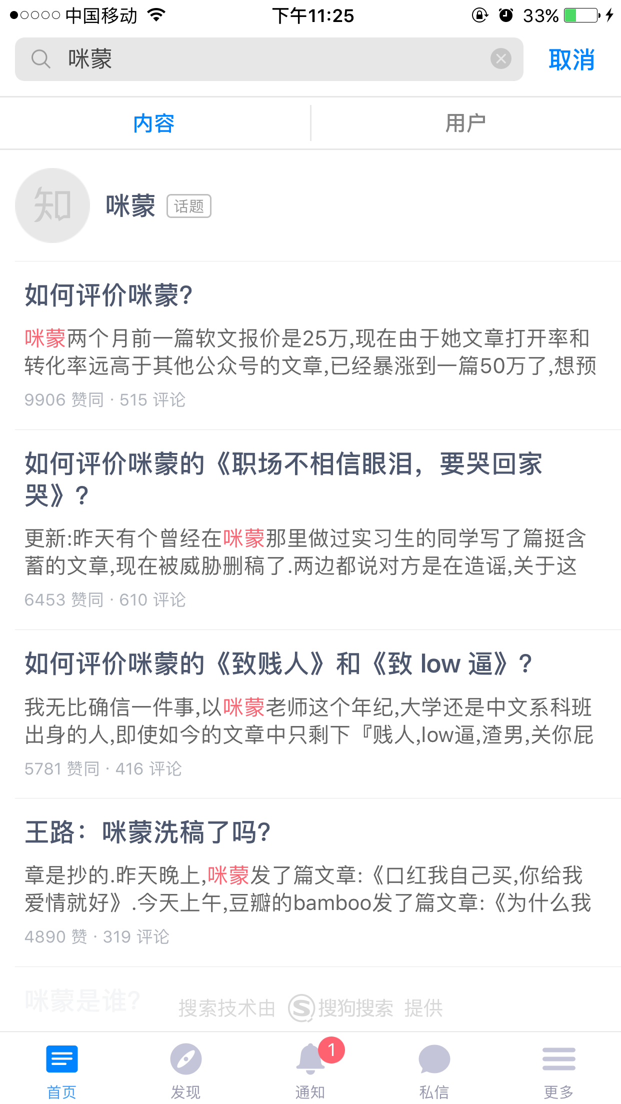 女朋友沉迷微信公众号上的各种鸡汤文章 怎么