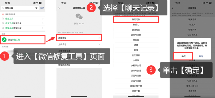 这时候,我们可以尝试通过微信修复工具来找回聊天记录.
