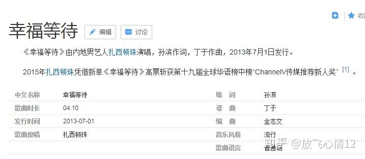 扎西顿珠的抄袭内涵某人到底是怎么回事