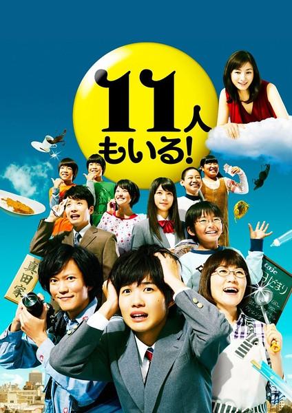还有第11人 日剧 知乎 还有第11人 日剧 知乎