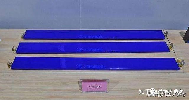 关于比亚迪刀片电池的不严谨推测以及一些疑虑