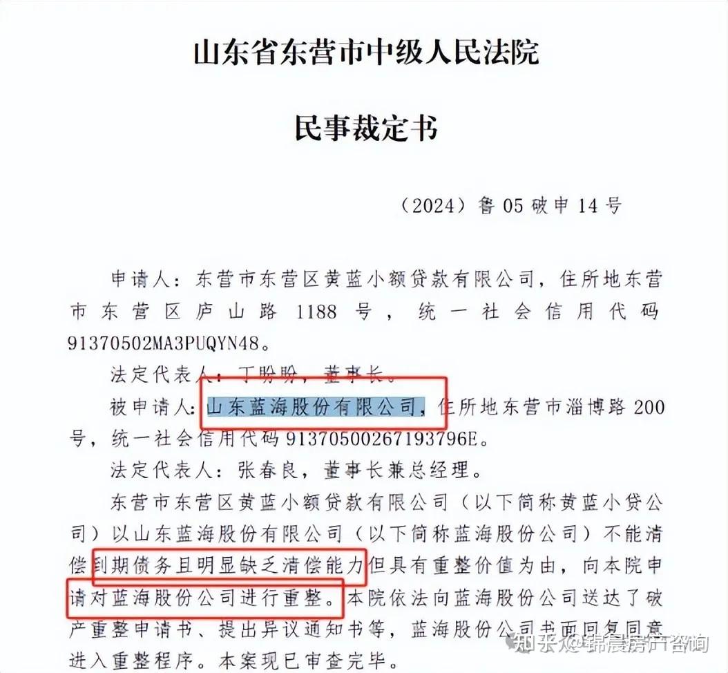 负债超35亿破产！山东巨头，被烂尾楼陷入深渊！ - 知乎