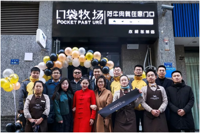 口袋牧场永威店开业人海十万里我只想留住你