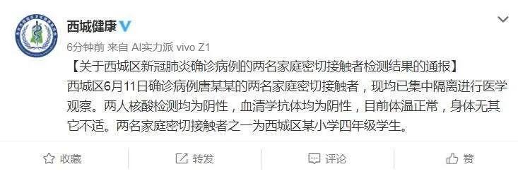 这地一小学生家长确诊学校48人居家观察感染源头成谜