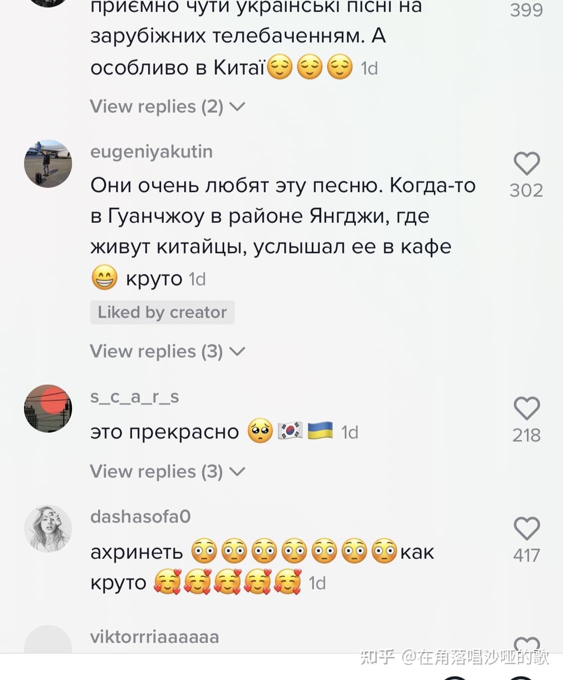 评论区全是这种我看不懂的文字,猜测应该是乌克兰语(或者俄语?).