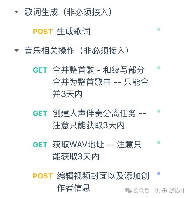 Suno V4 API 接入 – 最新的Suno模型，音质很炸裂