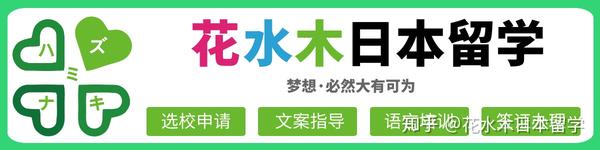 大阪京都地区日本语言学校排名盘点 知乎