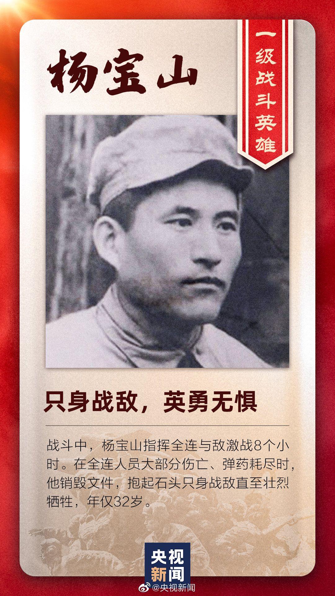 中国人民志愿军英雄模范和特等功臣名单