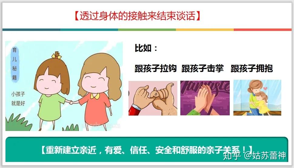 发脾气后亲子关系有隔阂了怎么办