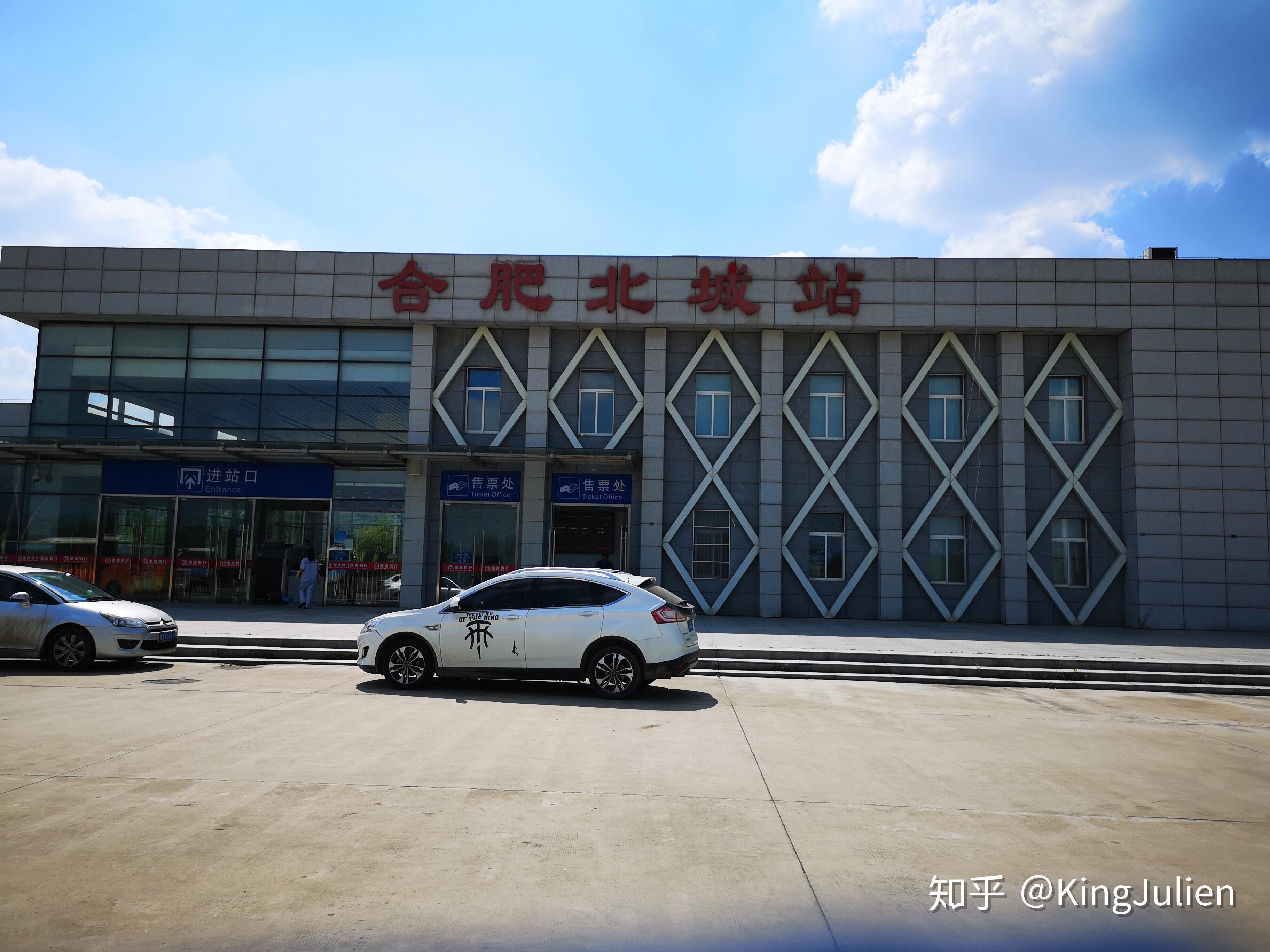 探访合蚌高速线沿线小站(1)——合肥北城站