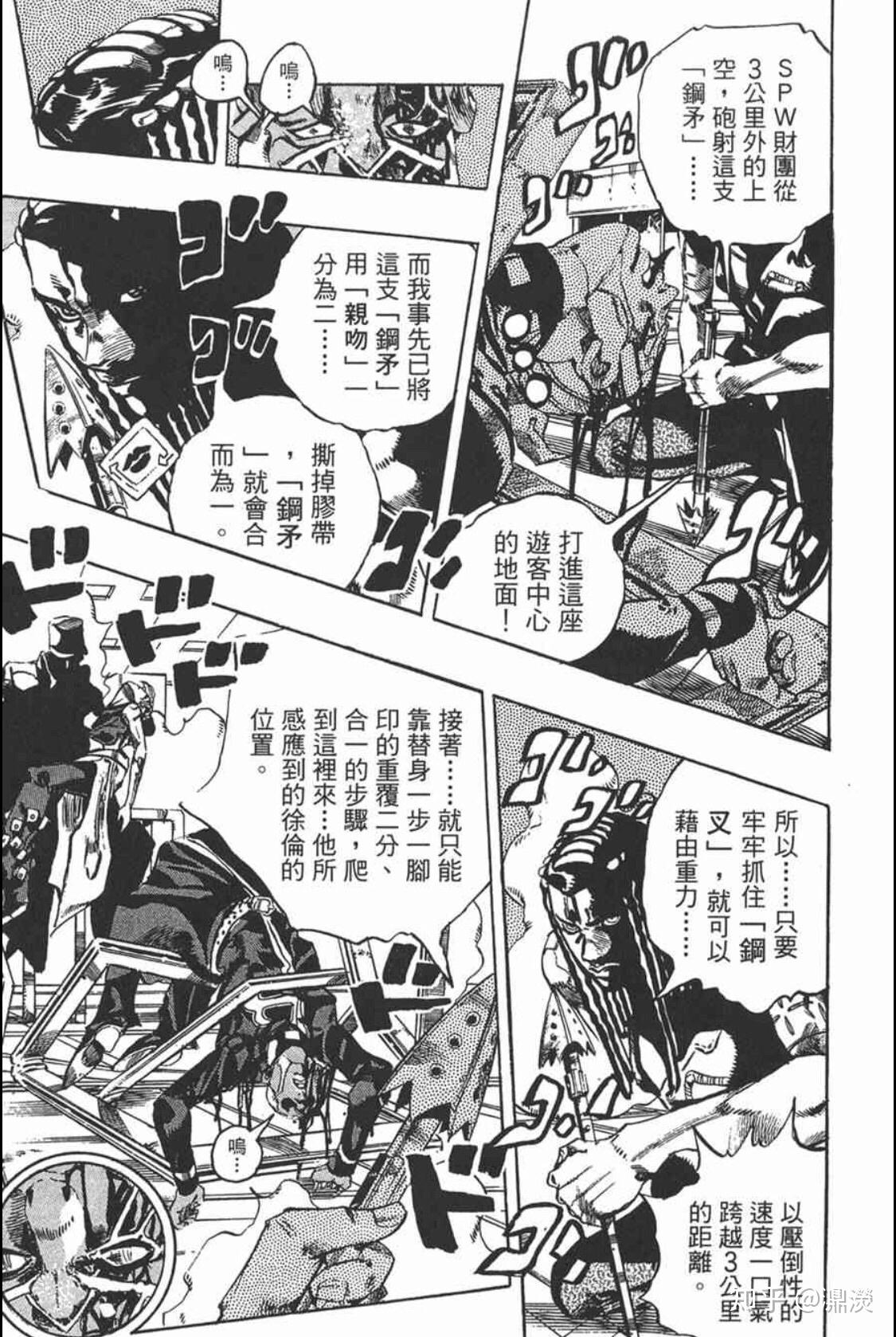你认为 Jojo奇妙冒险 已完结的七部中 最精彩的是哪一部