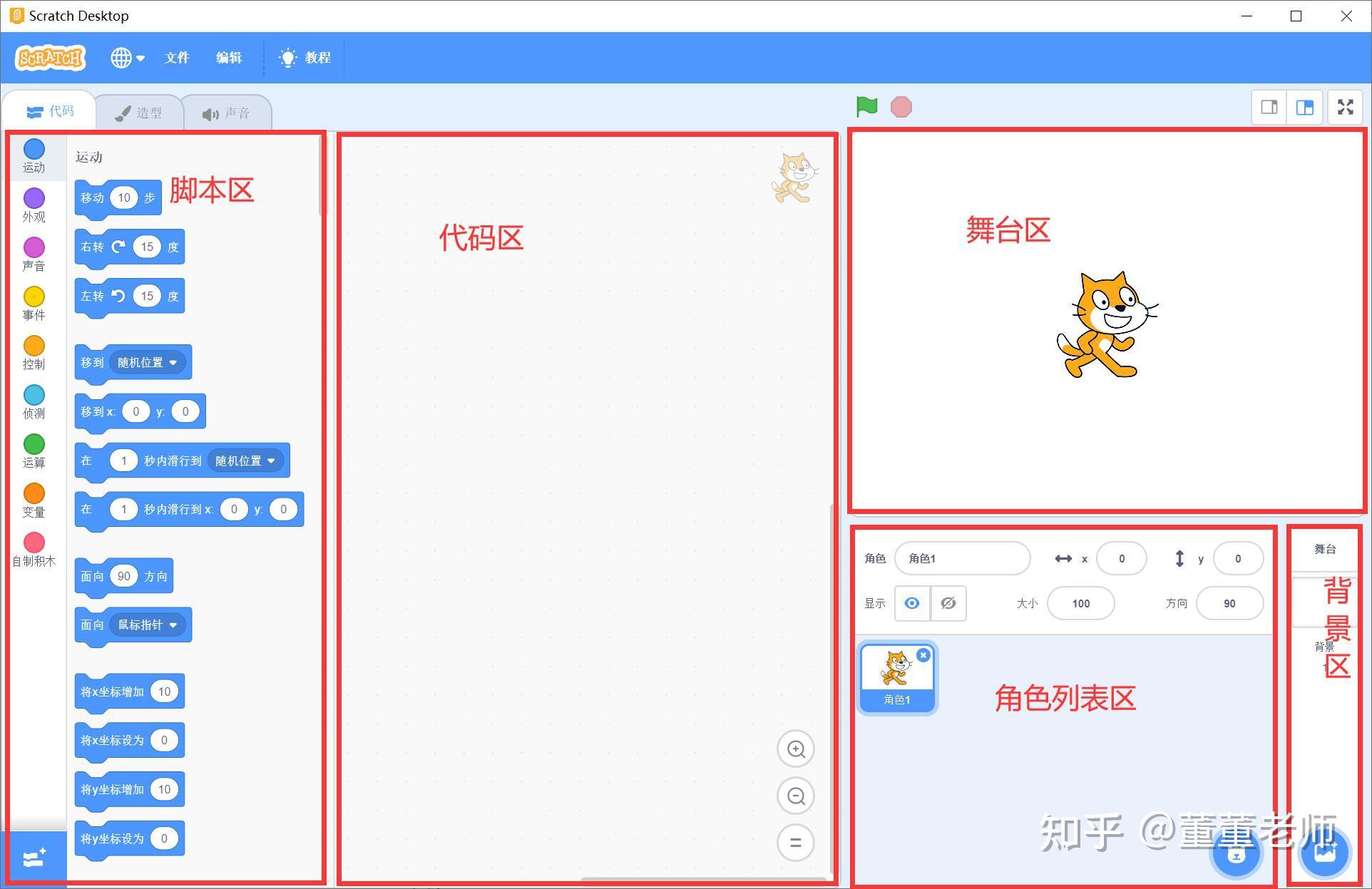 Scratch Desktop Setup 3.9.0.exe