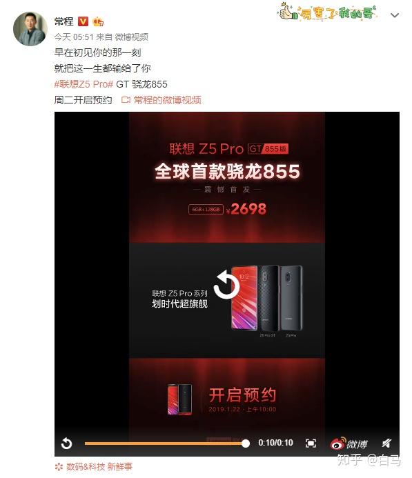 售价2698元全球首发高通骁龙855联想z5progt855版明日预售29日发售