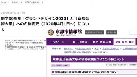 我想学习キャラデザ京都精华好还是京都艺术大学好 王雪陽的回答 知乎