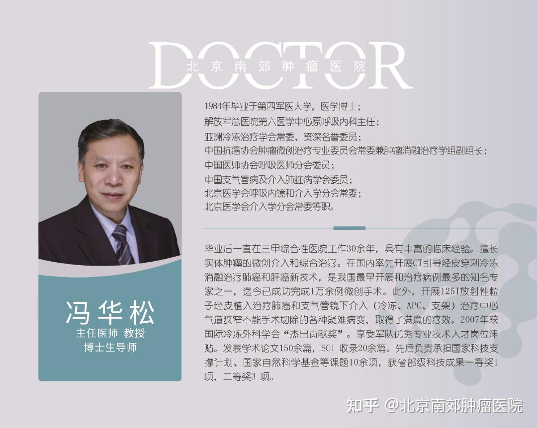 我院首例“康博刀”手术顺利展开—肿瘤都怕的“冻癌利器”不一般 - 知乎