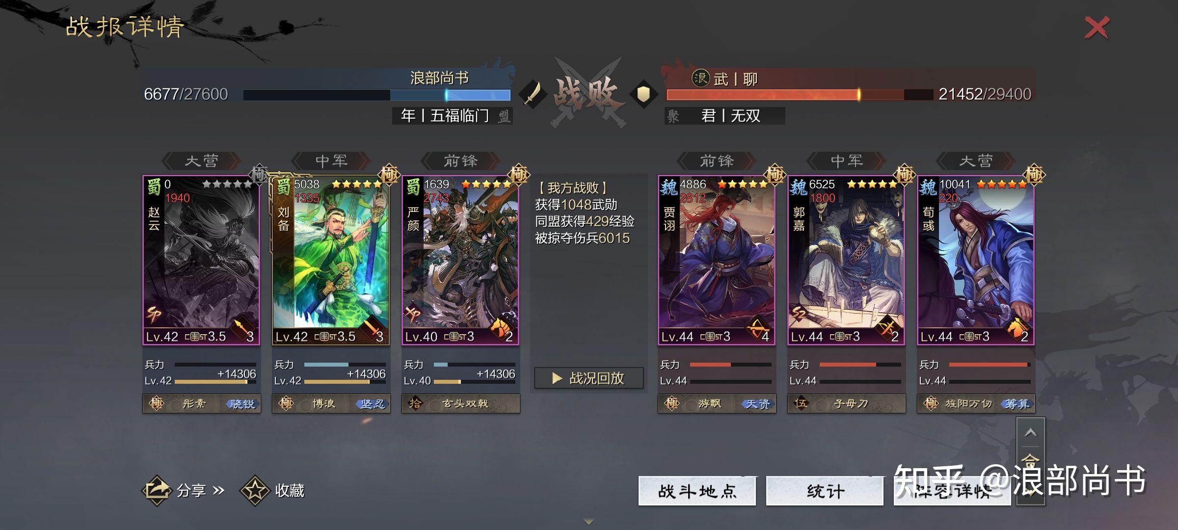 严颜蜀步越来越辣鸡了