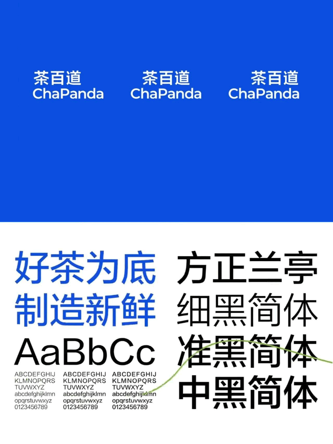 茶百道全面焕新升级,推出全新LOGO设计 - 知乎