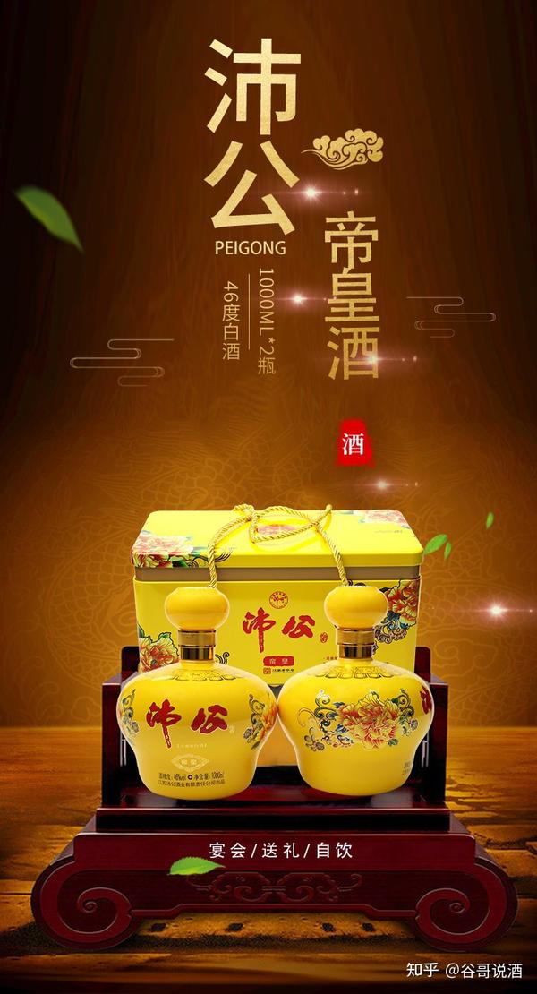 沛公酒