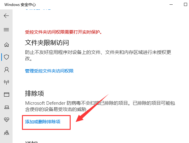 解决Win10"无法成功完成操作，因为文件包含病毒或潜在的垃圾软件"