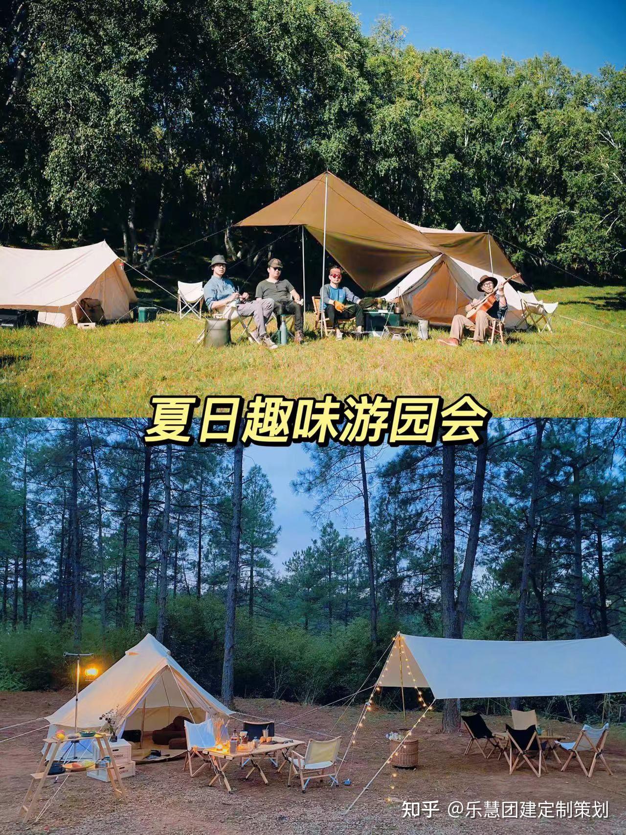 上海团建🌲夏日趣味游园会🌊超有趣 - 知乎