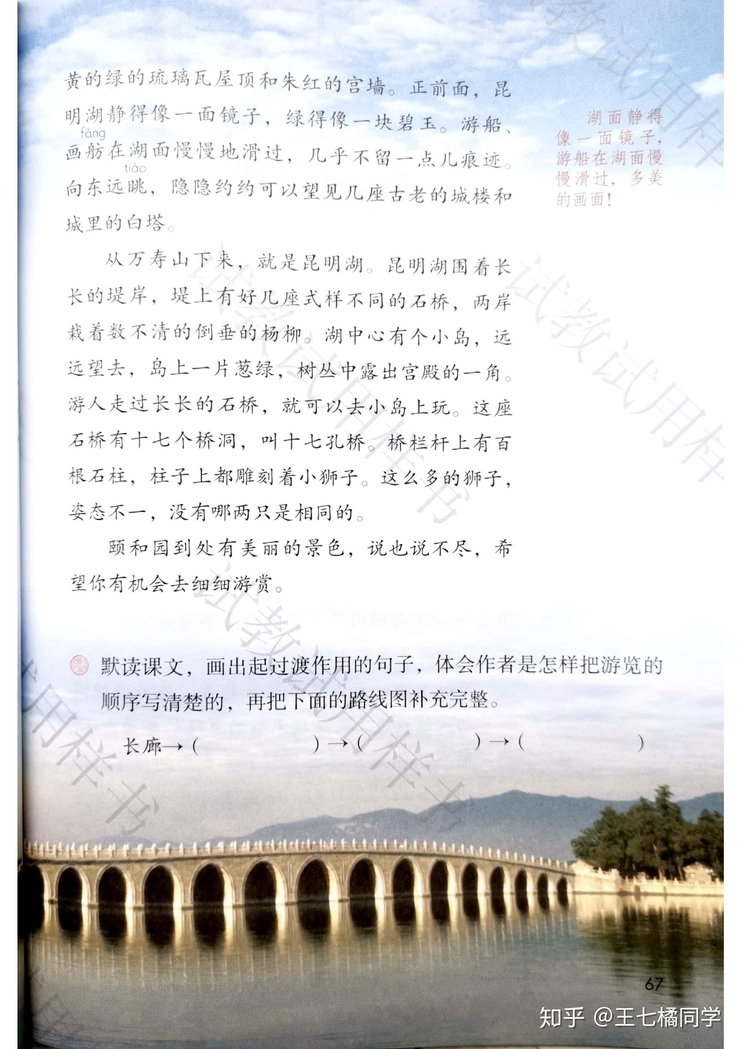 人教部编版小学四年级语文下册电子课本(家教必备电子教材)(四年级下册语文电子书人教版部编版)