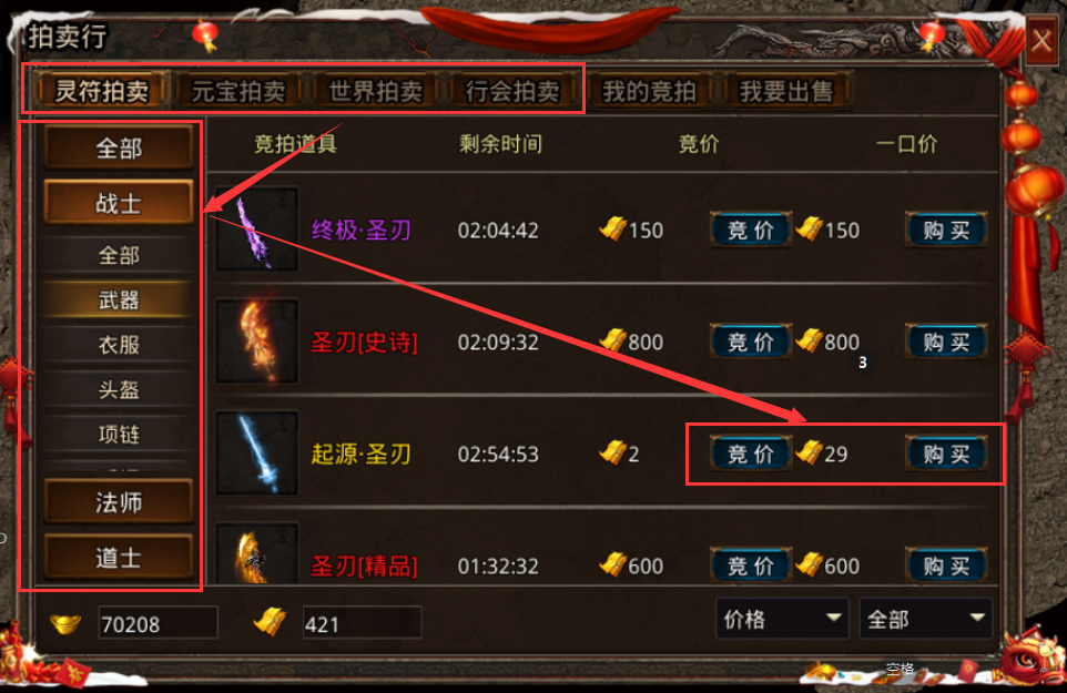 散人无双热血传奇交易系统介绍星王合击复古传奇交易系统攻略