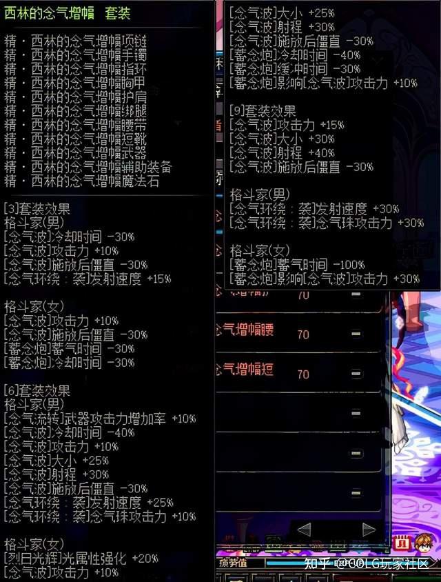 DNF:异界经典异界装备回顾-格斗家篇 - 知乎