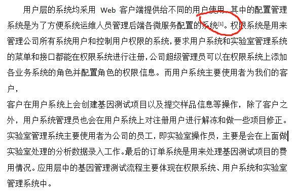 论文引用位置在哪