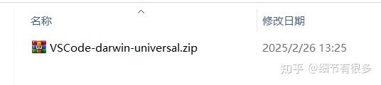 Visual Studio Code 2025 最新版安装与配置全流程指南（Windows/macOS/Linux） - 知乎 image.