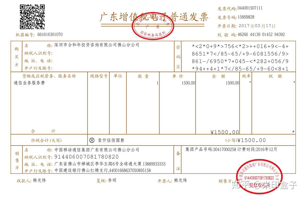 济南-发票的分类-行业资讯-三牛文化（济南）分公司