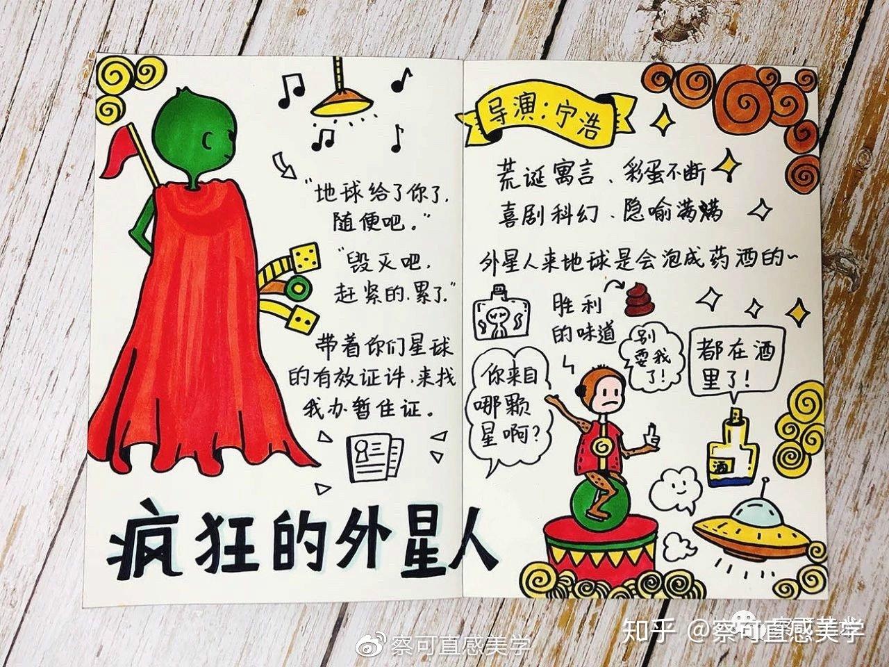 电影手帐这么玩比较炫