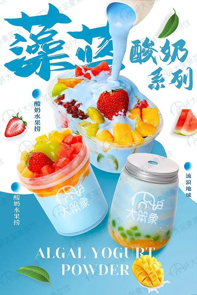 酸奶还能这样做这个蓝朋友流量密码一定要掌握