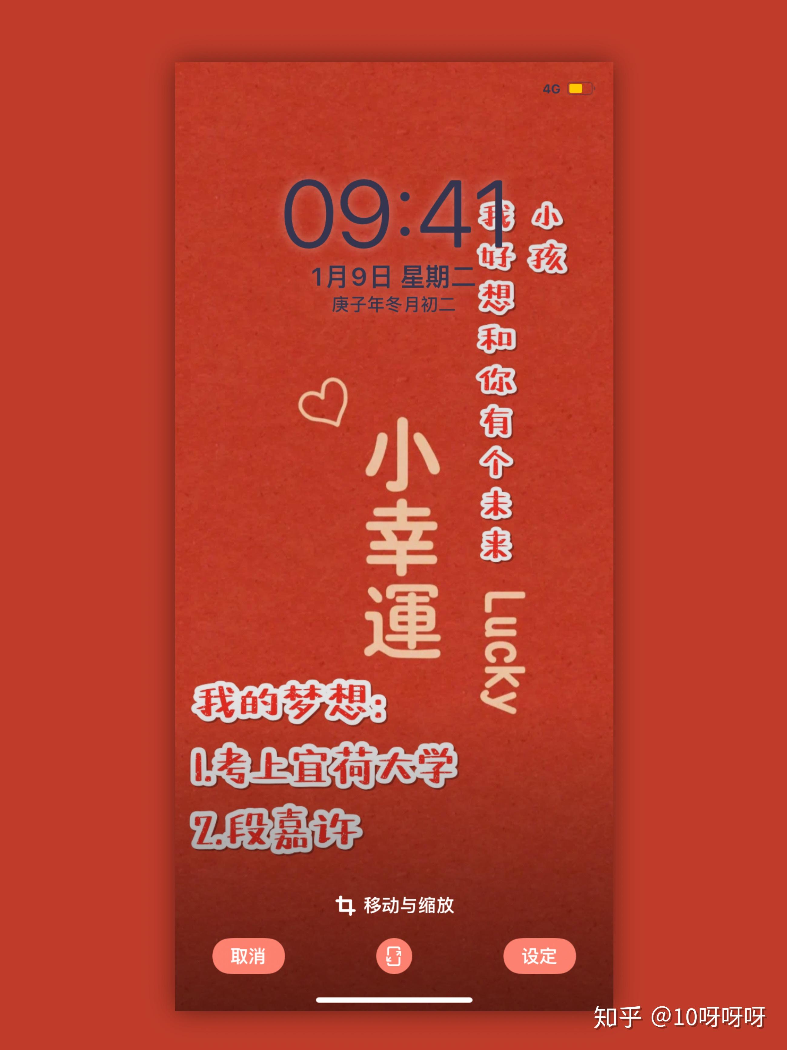 《偷偷喜欢你》段嘉许壁纸 - 知乎