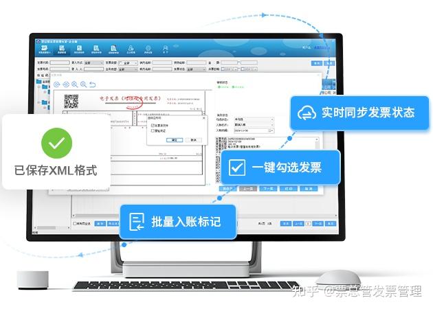 电子发票批量勾选到底难在哪？用一个案例说清楚“票夹→勾选→入账”的全流程 - 知乎