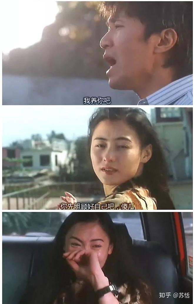 对着夜总会头牌柳飘飘喊的那句"喂,我养你啊",感动得泪流满面,让这句