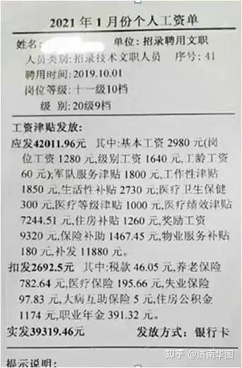 文职人员的社会保险个人缴费，采取补助方式随本人工资发放，由军队用人单位代扣代缴。