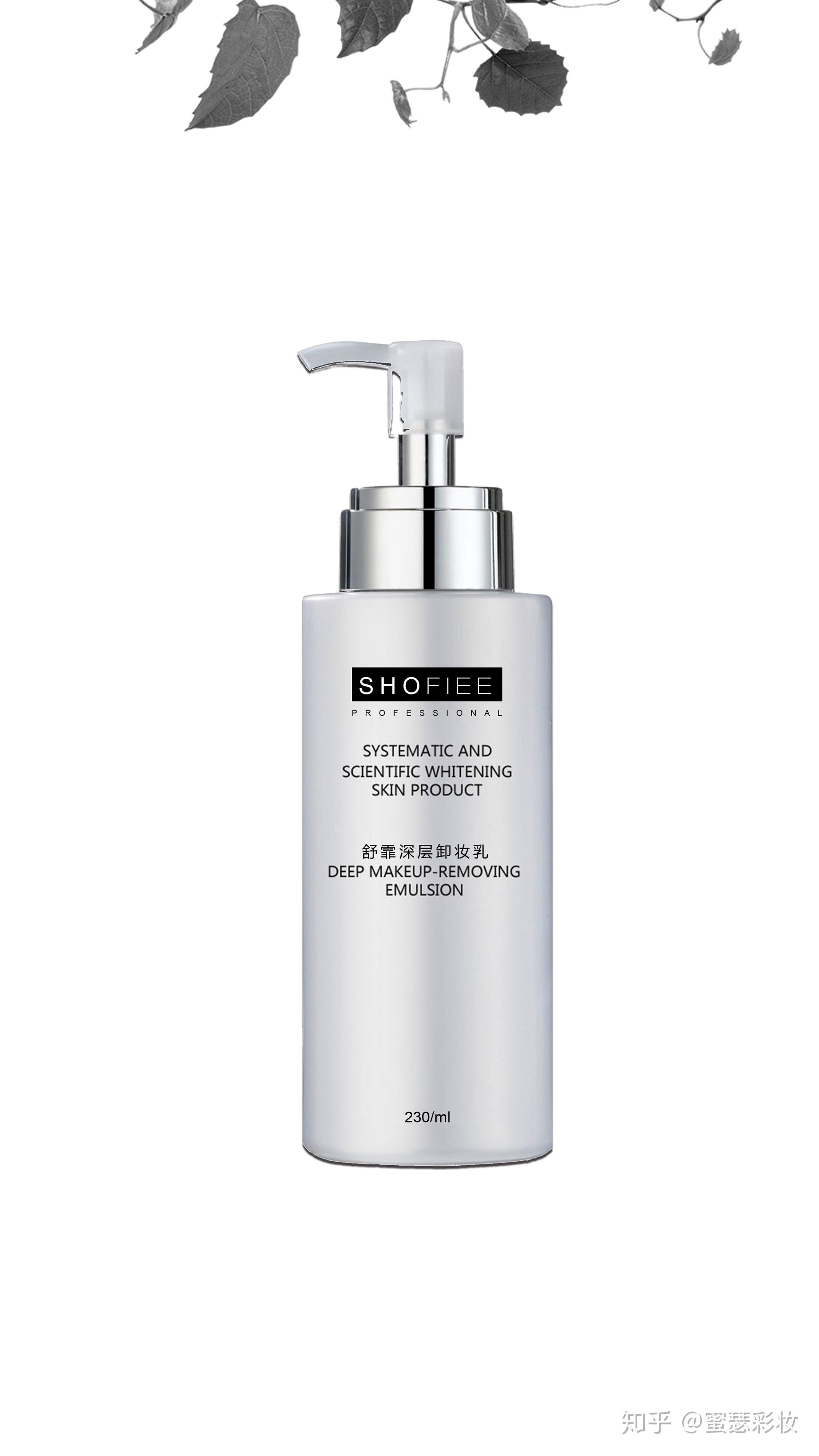 舒霏深层shofiee卸妆乳使用方法