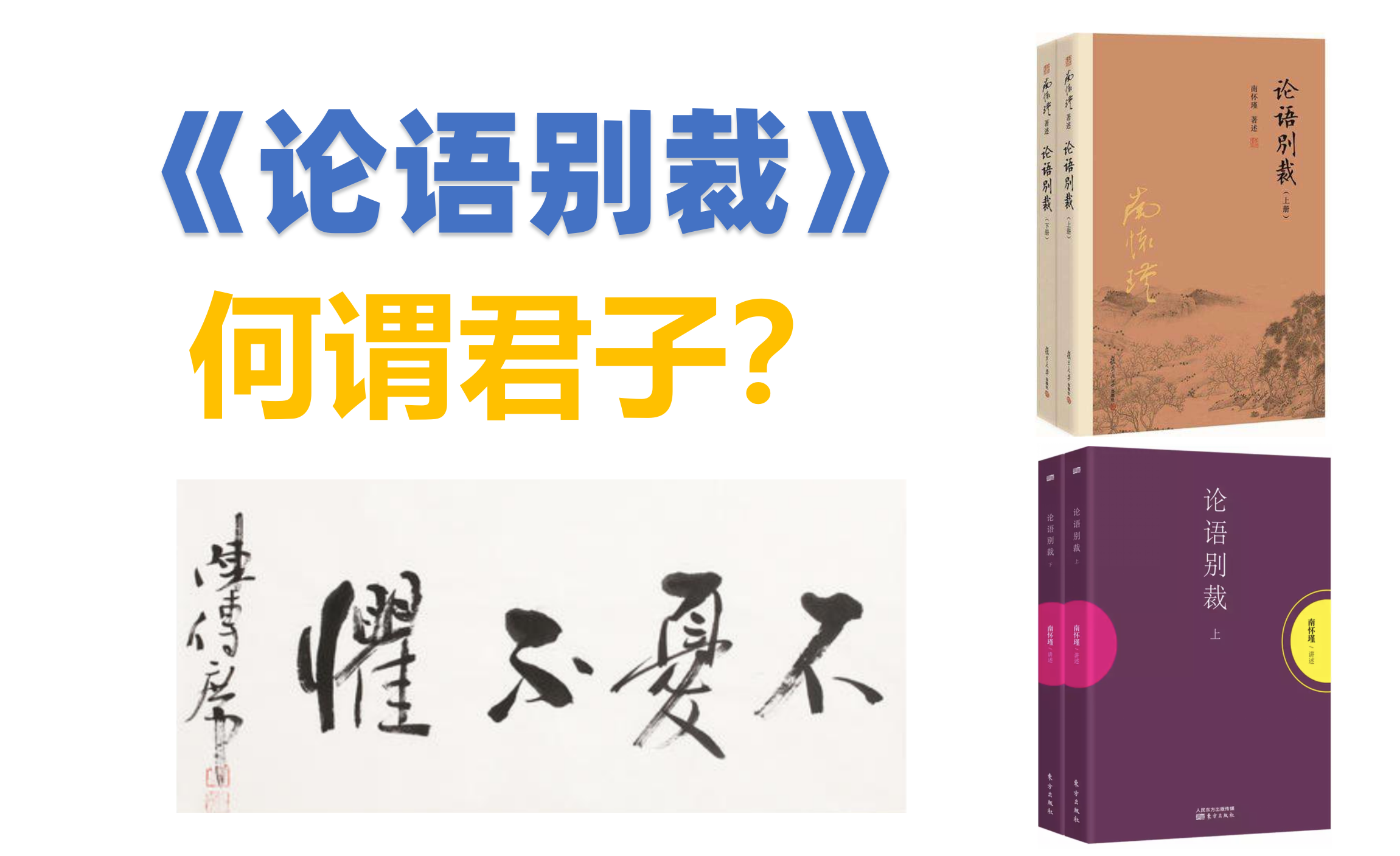 4:29欲求生富贵,须下死功夫佛系理想 138 次播放 2:21看看君子和