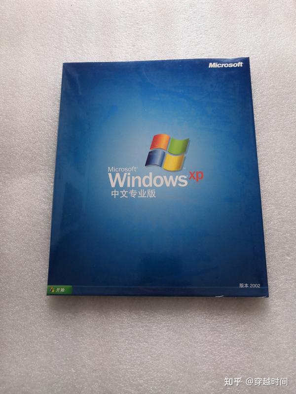 磁盘光盘-WindowsXP 中文专业版彩盒 - 知乎