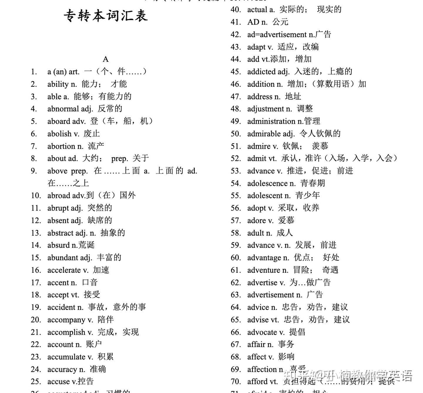 2014 考研数学题型集粹与水平测试理工类 pdf_英语考研翻译题型_考研英语题型