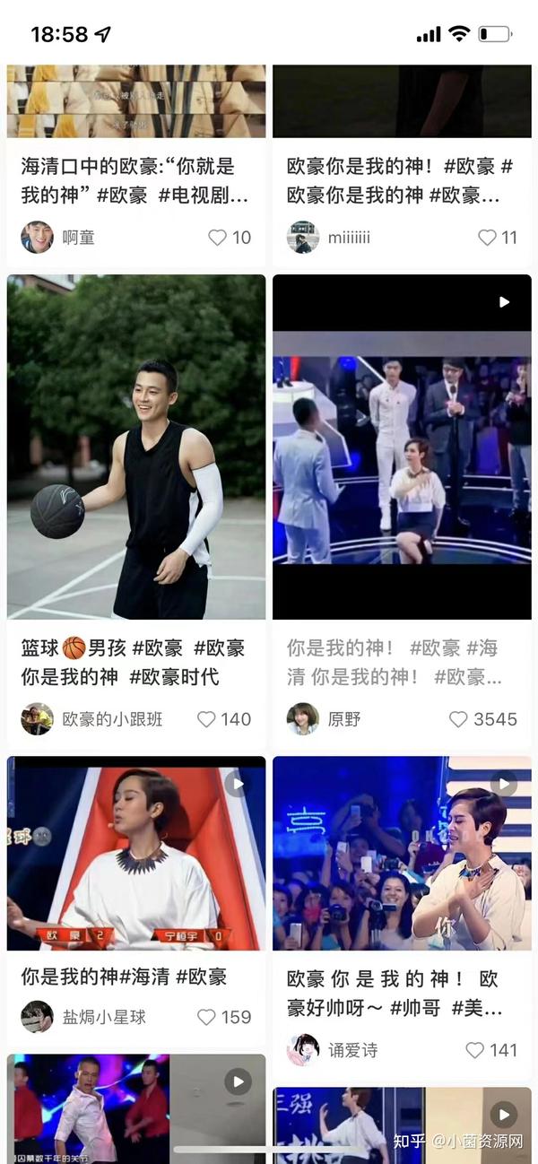 分析一下 海青和欧豪，海青是摩羯座 欧豪是天秤座