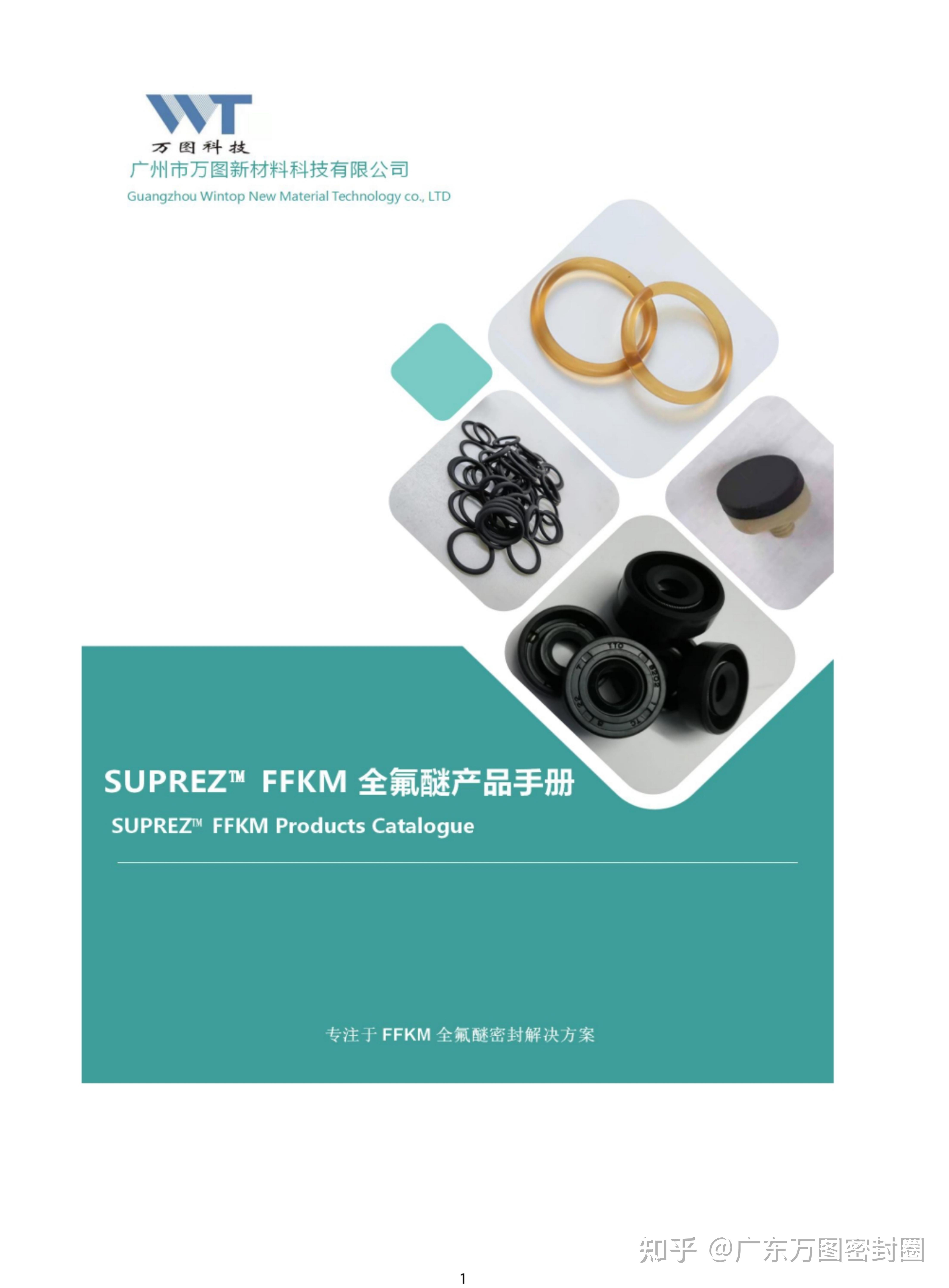 FFKM全氟醚橡胶O型密封圈的性能和选型 - 知乎