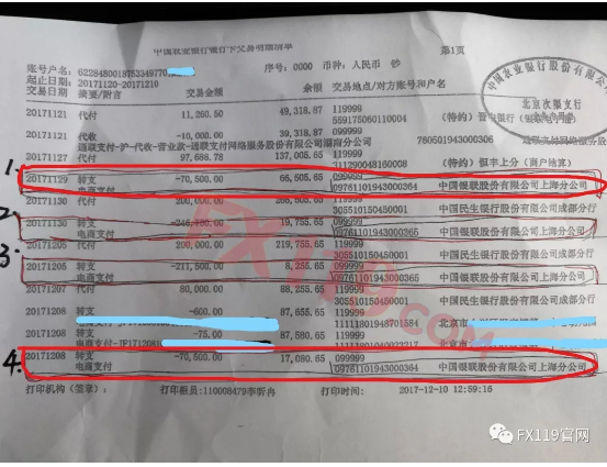 开户记录、交易记录&银行流水聊天记录开户记录入金记录交易记录银行流水