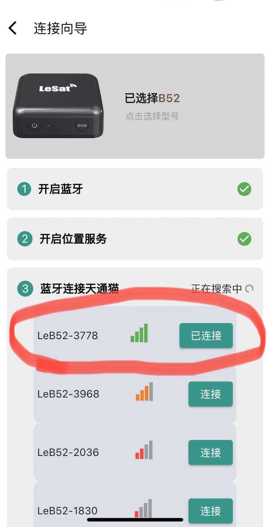 一分钟学会使用卫星精灵配套远控APP-天通猫 - 知乎