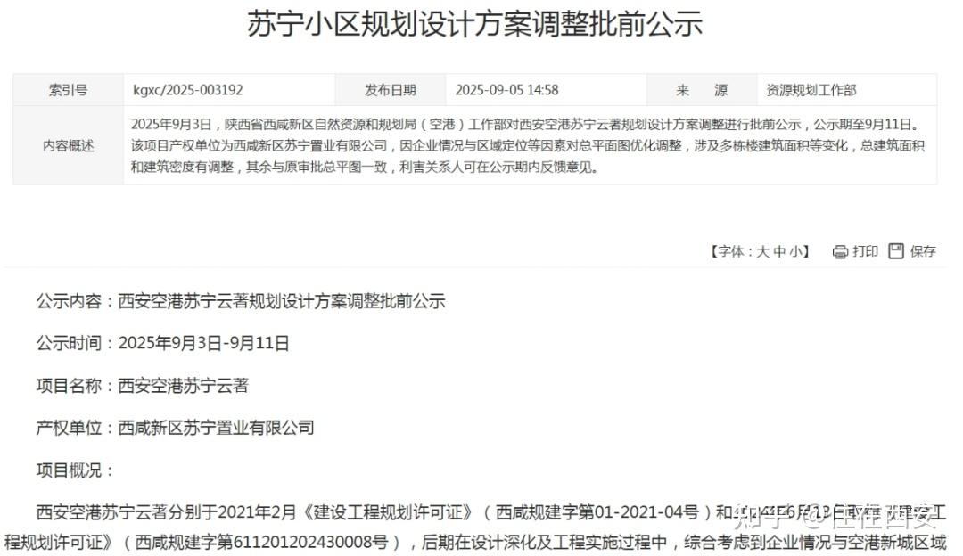 关注!白桦林溿、地建嘉信臻城有了新动态! - 知乎