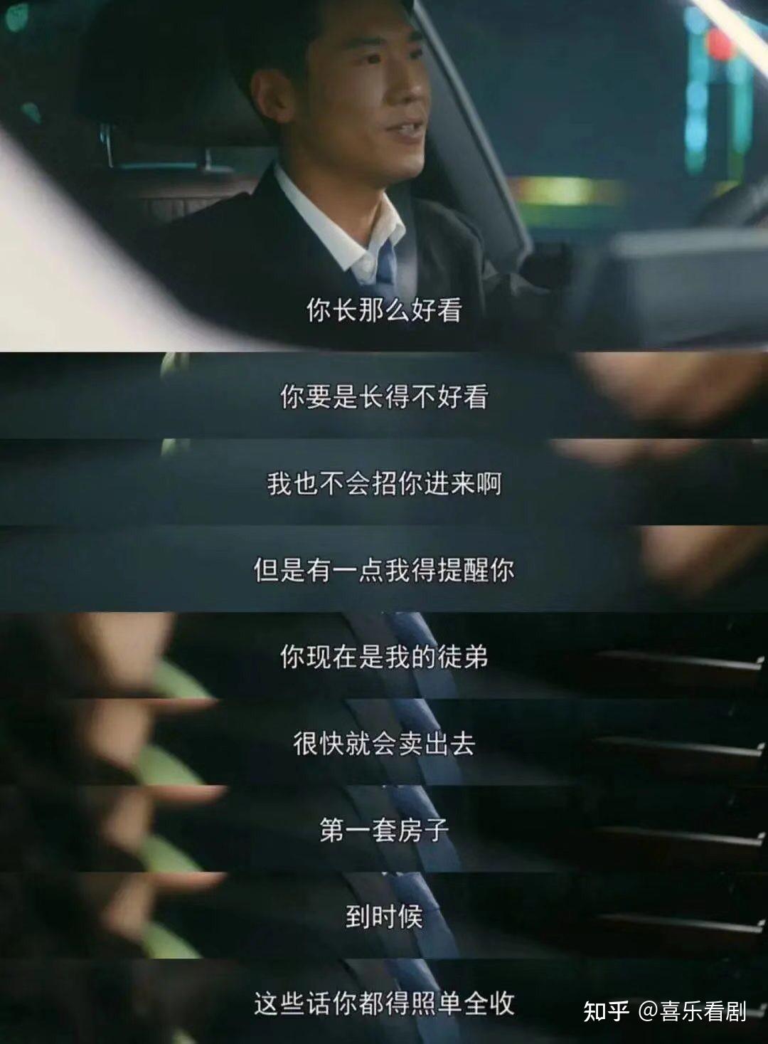 带下属应酬帮忙挡酒,叶谨言要开除朱锁锁,杨柯一边稳定朱锁锁,一边要