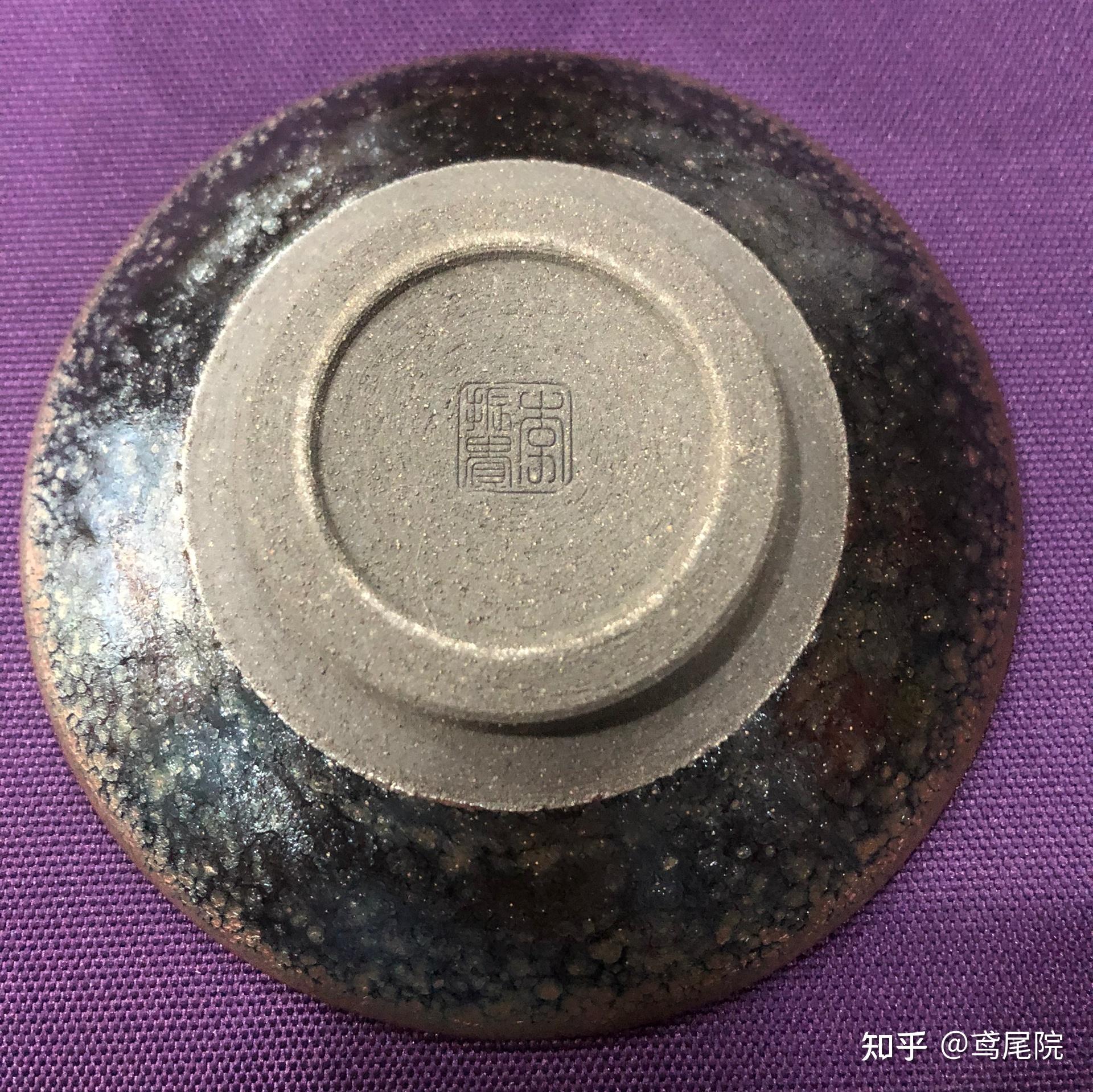 建盏底部刻字图片