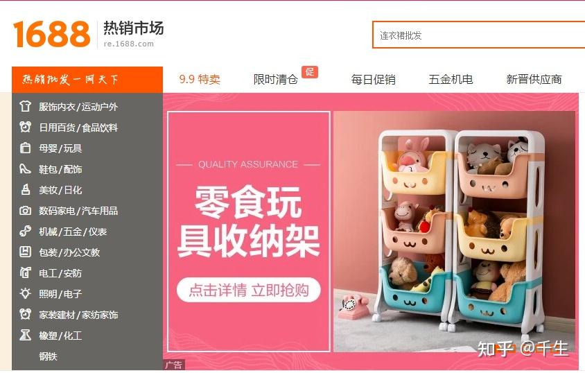 食品一件代发